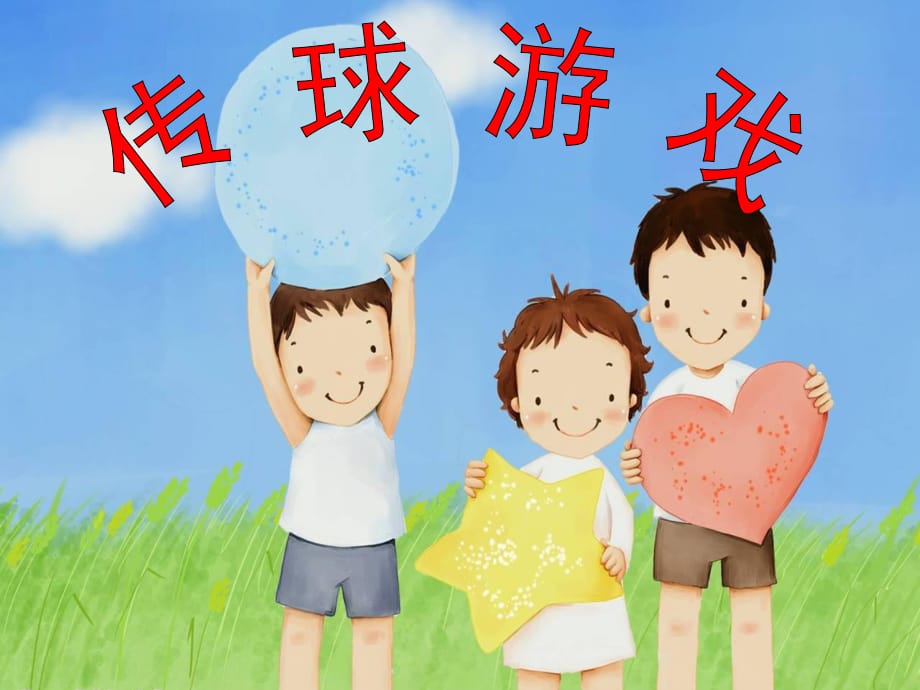 人教版小學(xué)品德與社會(huì)三年級上冊《規(guī)則在哪里》教學(xué)_第1頁