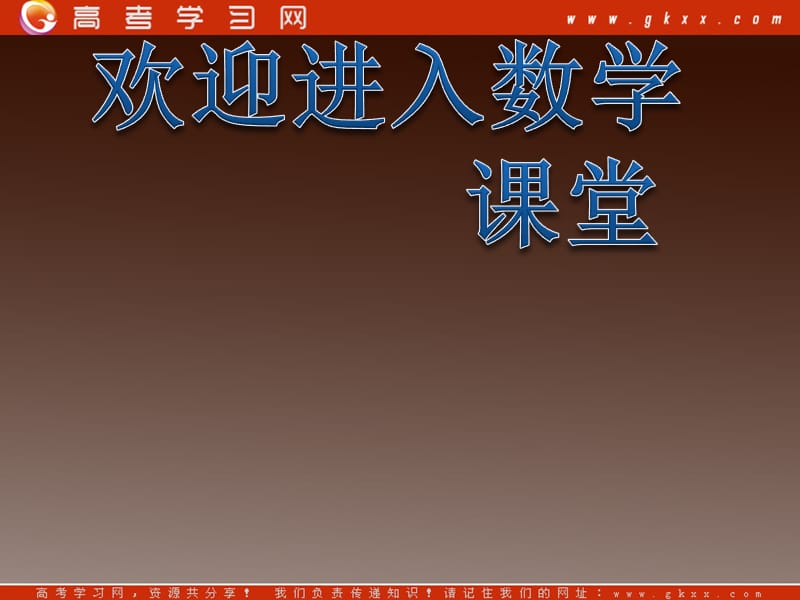 数学：14.1《平面及其表示法》课件（1）（沪教版高中三年级第一学期）_第1页