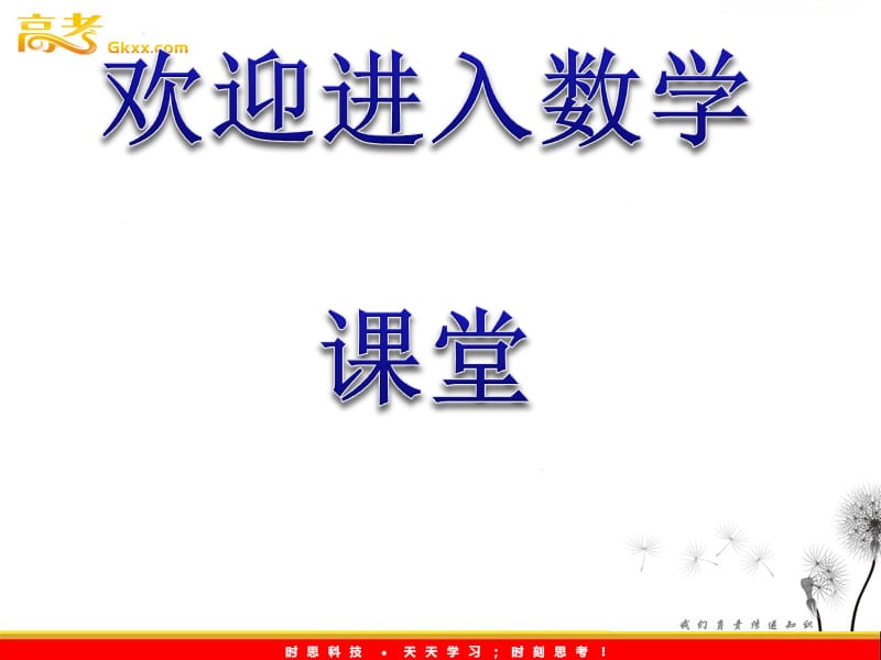 数学《三视图》 课件（北师大版）_第1页