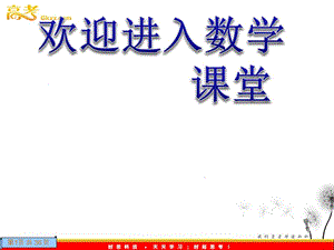 高一數(shù)學人教A版必修2課件：1本章回顧