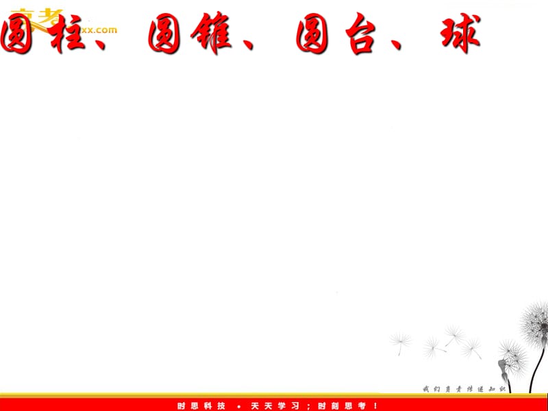 高中数学：1.2《点、线、面之间的位置关系》课件十五（苏教版必修2）_第2页