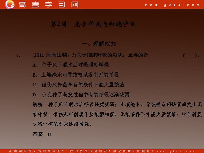 高一必修一数学：3.2.2《函数建构与函数模型》课件（新人教A版）_第3页