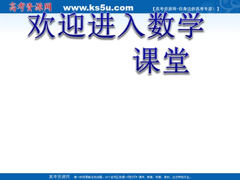 高一数学课件：1.2.3　直线与平面的位置关系（2） 必修二_第1页