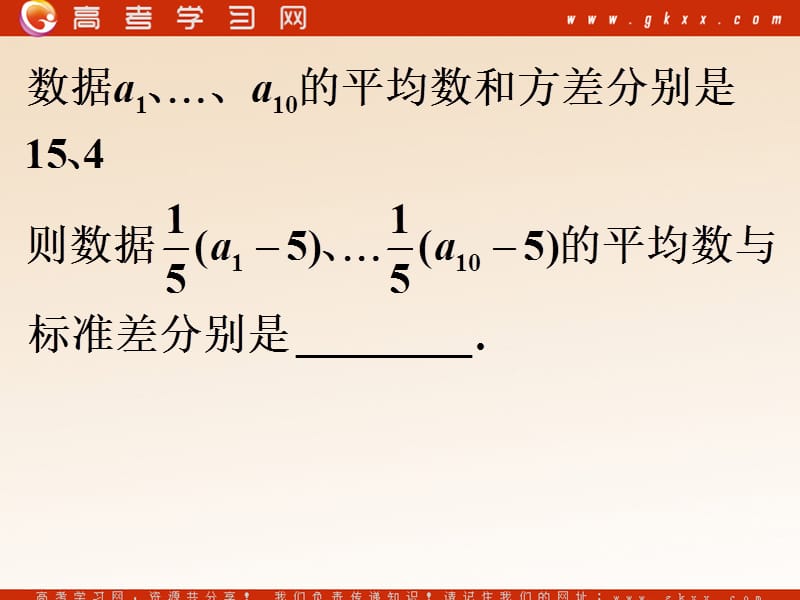 高中数学《相关性》课件1（6张PPT）（北师大版必修3）_第3页