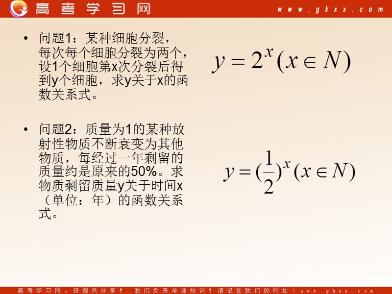 高中数学《对数及其运算》课件2（15张PPT）（北师大必修1）_第3页