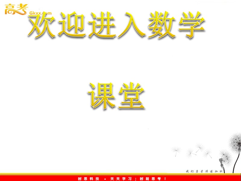 高一数学 3.2.2《函数模型的应用实例》课件(3)（新人教A版必修1）_第1页