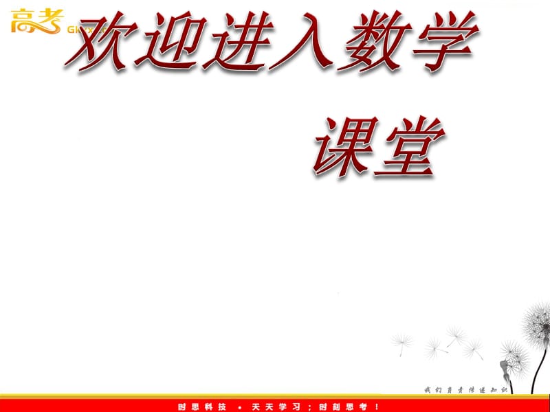 高中数学：《平行线等分线段定理》课件一（新人教A版选修4-1）_第1页