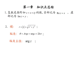 《知識(shí)點(diǎn)總結(jié)》PPT課件