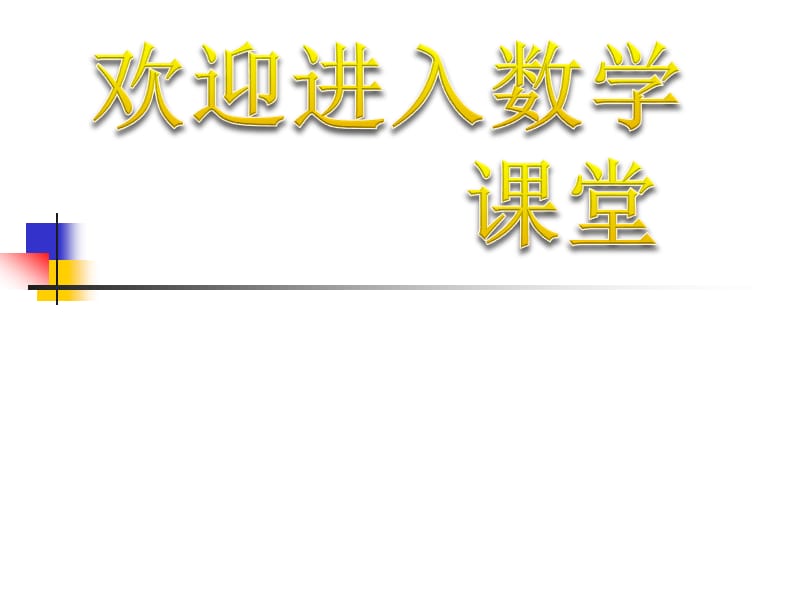 高中数学：《数列》课件2（人教B版选修5）_第1页