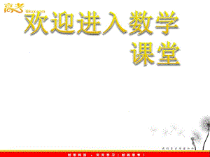 高一數(shù)學(xué) 1.2.3《循環(huán)語(yǔ)句》課件（新人教A版必修3）