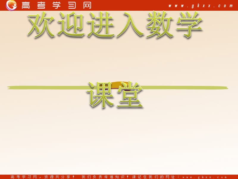 高中数学《算法的含义》课件2（16张PPT）（北师大版必修3）_第1页