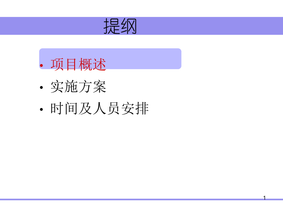 《銀行安全評估》PPT課件_第1頁