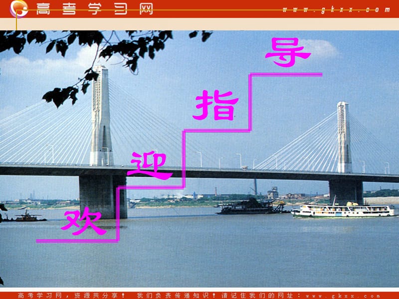 高中数学《直线的倾斜角和斜率》课件2（17张PPT）（北师大版必修2）_第2页