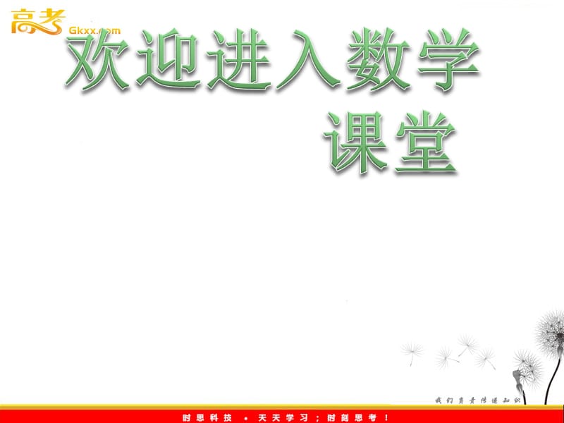 数学：3.4.2《对数》课件（北师大版必修1）_第1页