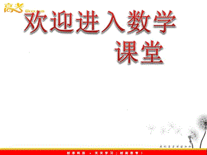 高考數(shù)學理二輪專題復習課件：第18課時《直線與圓錐曲線》新人教B版（三）