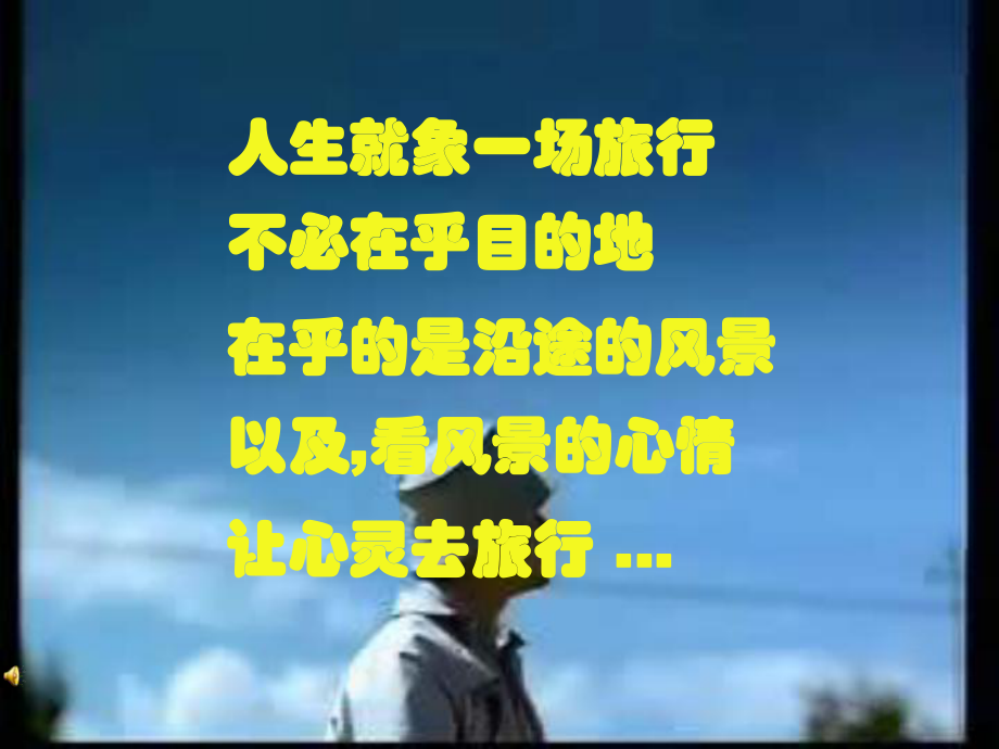 七年级数学课件新人教版七年级下用坐标表示平移_第1页