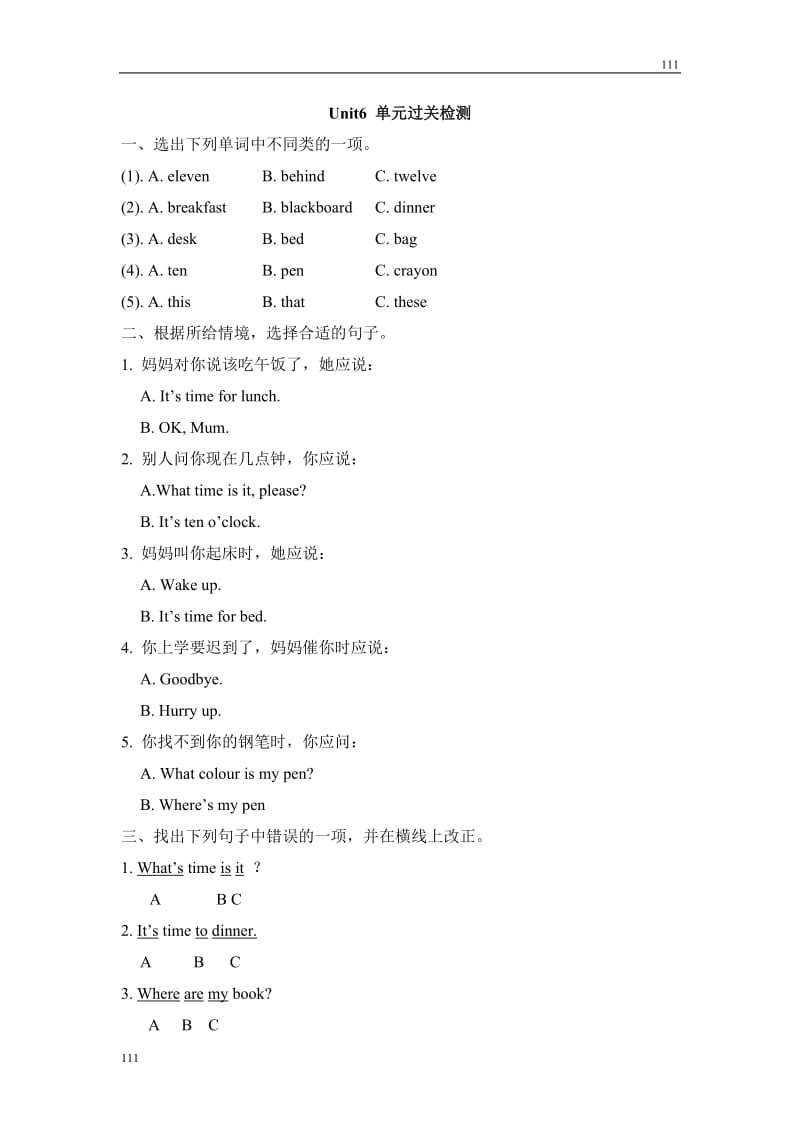 牛津译林三年级英语下册Unit6__单元过关检测_第1页