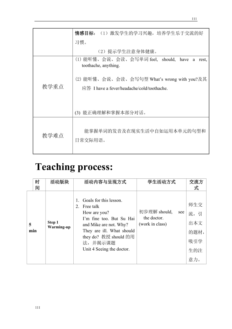 译林版英语五下Unit 4《Seeing the doctor》word单元教案_第2页