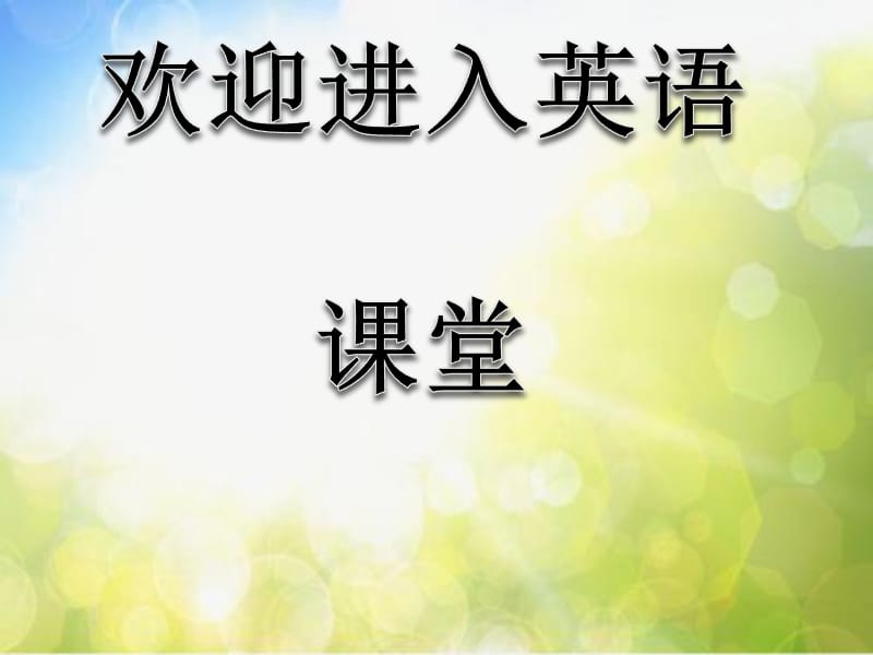 牛津译林版小学英语五下Unit5 Helping our parents_第1页