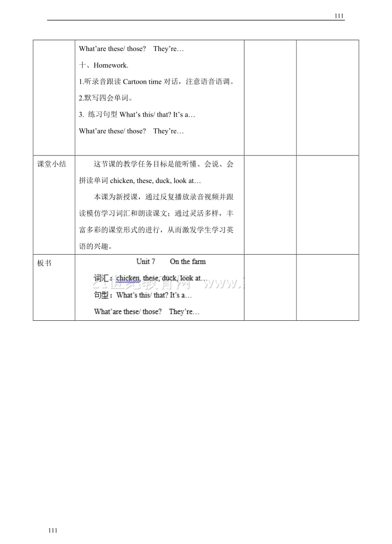 小学英语（三起）牛津译林版3BUnit 7 On the farm第三课时 教案_第3页