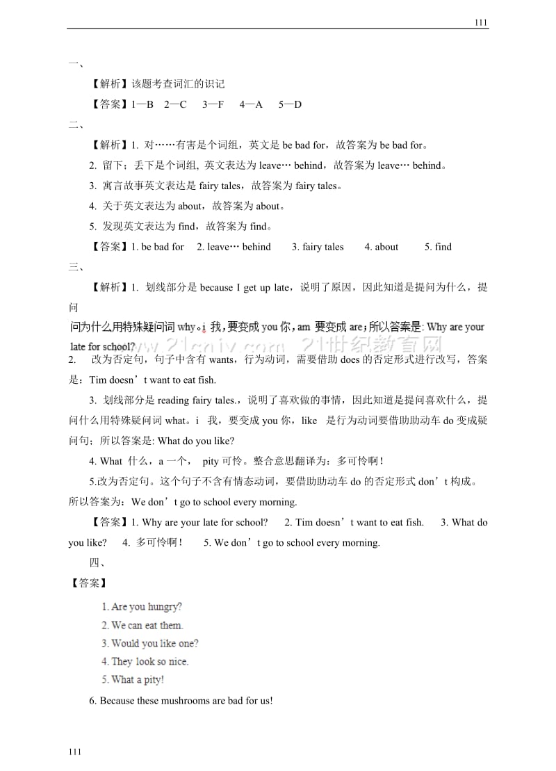 小学英语（三起）牛津译林版5BUnit 1 Cinderella (3) 练习_第3页