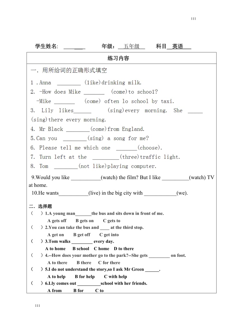 新译林英语五年级下册5B Unit3练习题1_第1页