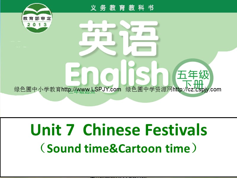 牛津译林版小学英语五下Unit7 Chinese festival Sound and Cartoon time_第2页