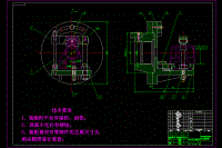 開(kāi)合螺母機(jī)械加工工藝及車(chē)中心孔夾具設(shè)計(jì)