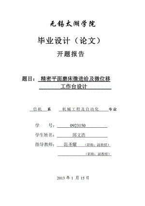 【機(jī)械類畢業(yè)論文中英文對照文獻(xiàn)翻譯】現(xiàn)代機(jī)械設(shè)計方案