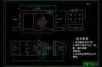 輪對(duì)前蓋機(jī)械加工藝及鉆3-φ25.5孔夾具設(shè)計(jì)