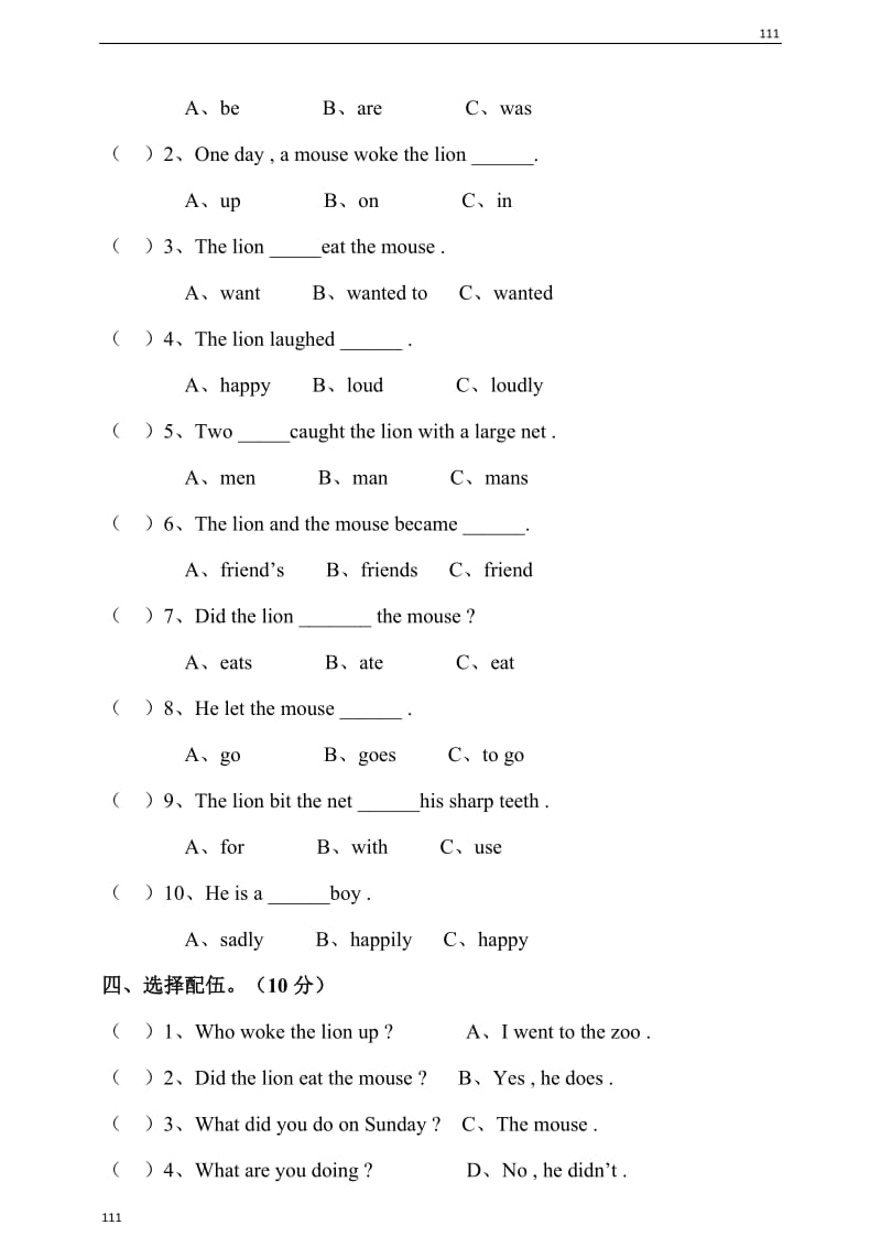 小学英语牛津译林版六年级下册Unit1Thelionandthemouse测试题（含听力音频和答案）_第3页