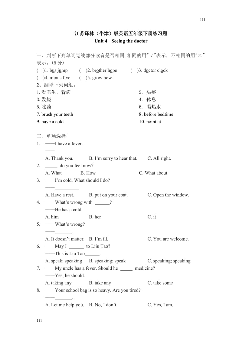 牛津译林版小学英语五下5B unit 4 Seeing the doctor练习题_第1页