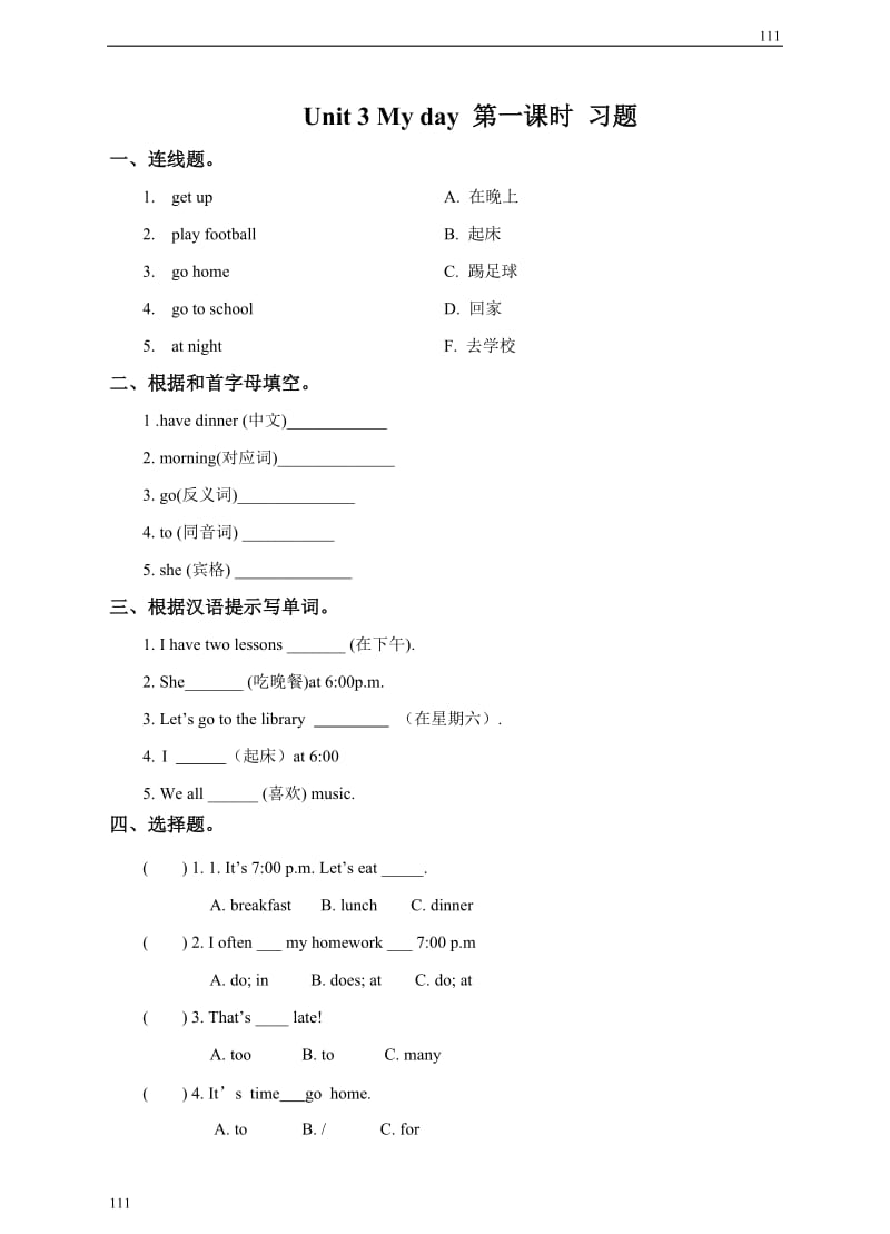 小学英语（三起）牛津译林版4BUnit 3 My day 第一课时 习题_第1页