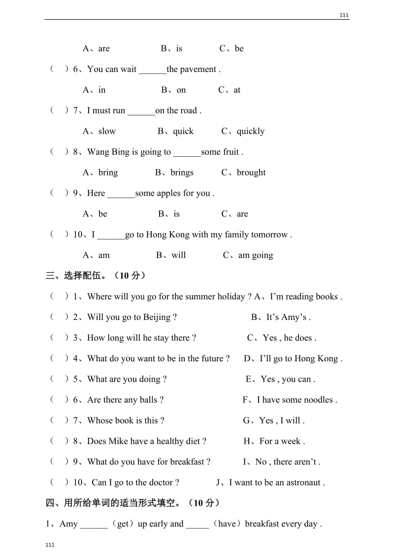 小学英语牛津译林版六年级下册期末测试题（含听力音频和答案）_第3页