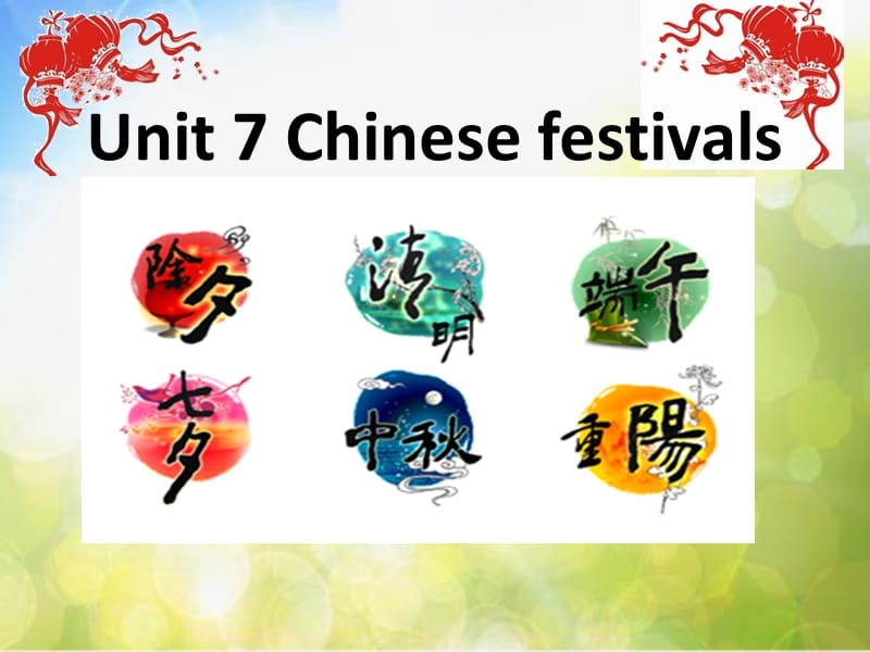 牛津译林版小学英语五下《Unit 7 Chinese festivals》PPT课件 (3)_第2页