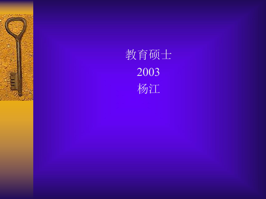 信息化教学模式设计-POWERPOINT_第1页