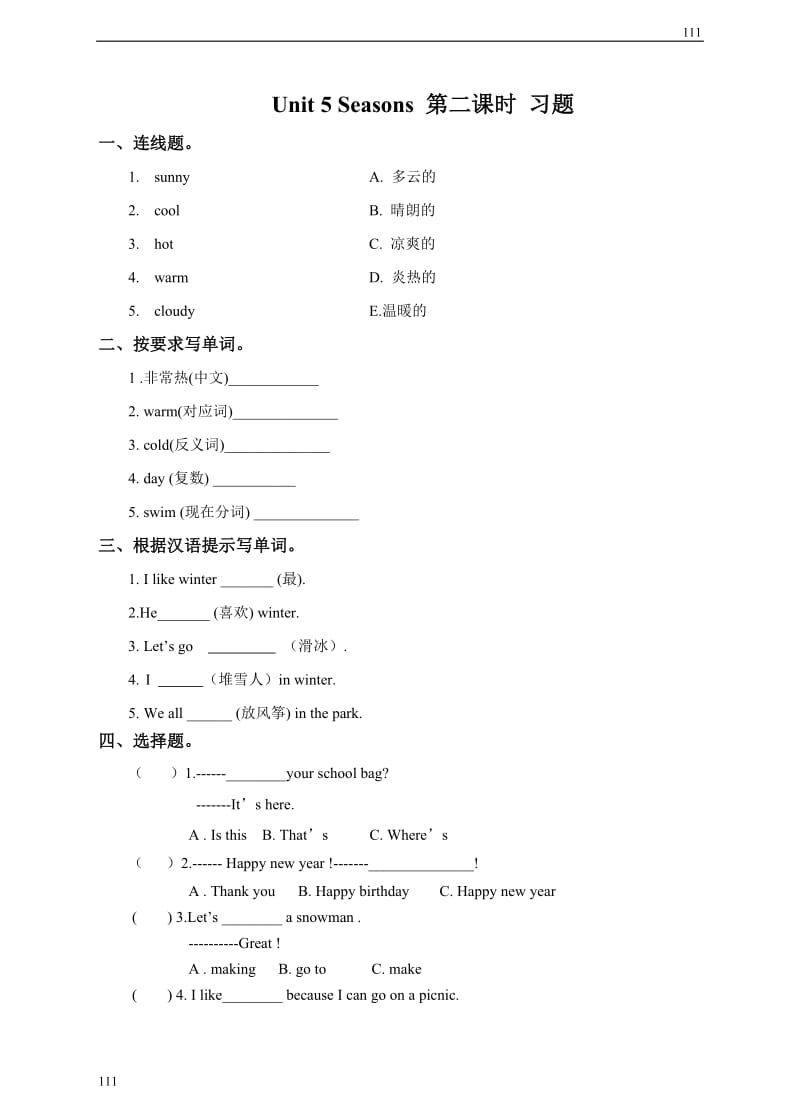 小学英语（三起）牛津译林版4BUnit 5 Seasons(2)习题_第1页