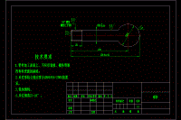 桿端球零件數(shù)控工藝及編程設(shè)計(jì)