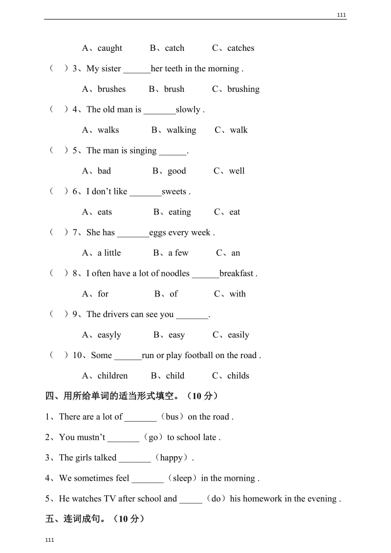 小学英语牛津译林版六年级下册期中测试题（含听力音频和答案）_第3页