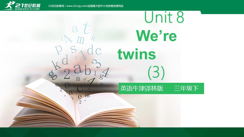 小学英语（三起）牛津译林版3BUnit 8 We're twins 第三课时 课件_第2页