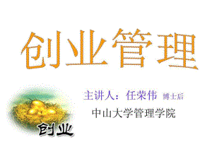 創(chuàng)業(yè)計劃書(PPT)