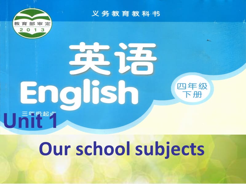 （译林版）四年级英语下册Unit1 Our school subjects Cartoontime_第2页