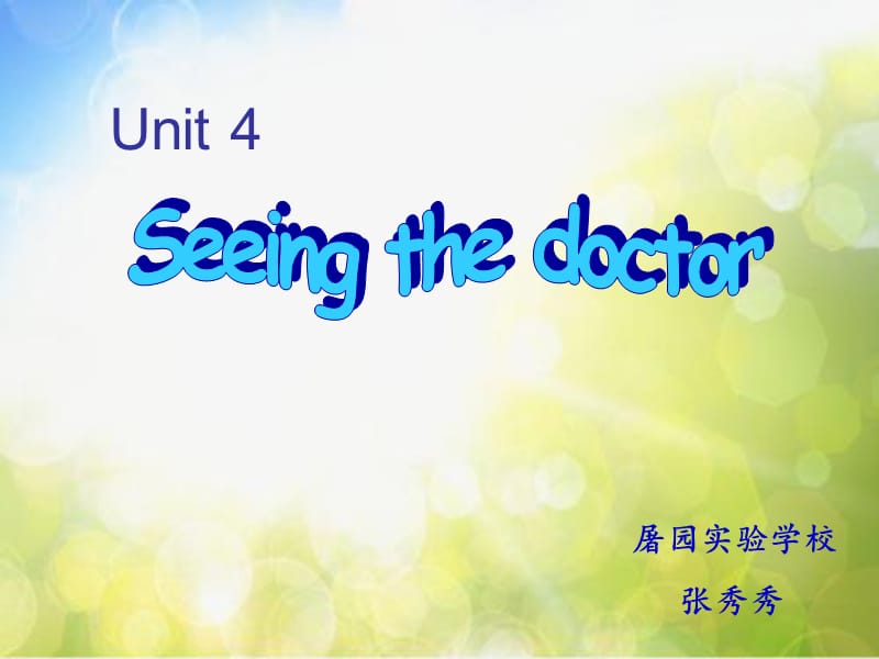 牛津译林版小学英语五下《Unit 4 Seeing the doctor》PPT课件 (1)_第2页