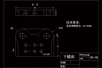 焊片沖壓成型工藝及模具設計【沖孔落料拉伸級進?！俊菊f明書+CAD】