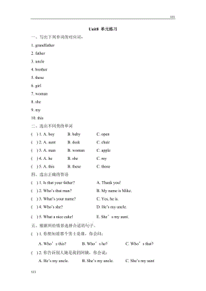 牛津譯林三年級(jí)英語下冊(cè)Unit8__單元練習(xí)