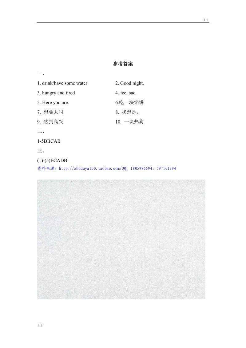 （译林版）四年级英语下册Unit7__单元基础练习_第3页