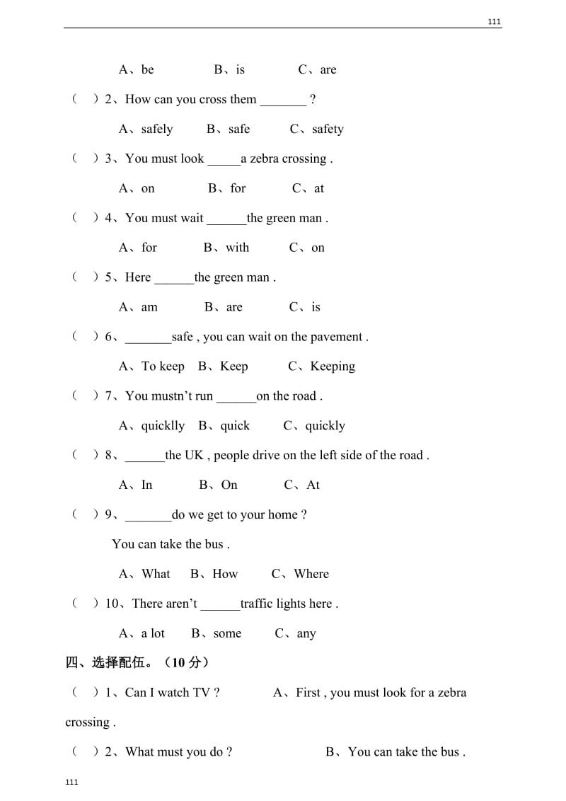 小学英语牛津译林版六年级下册Unit4Roadsafety测试题（含听力音频和答案）_第3页