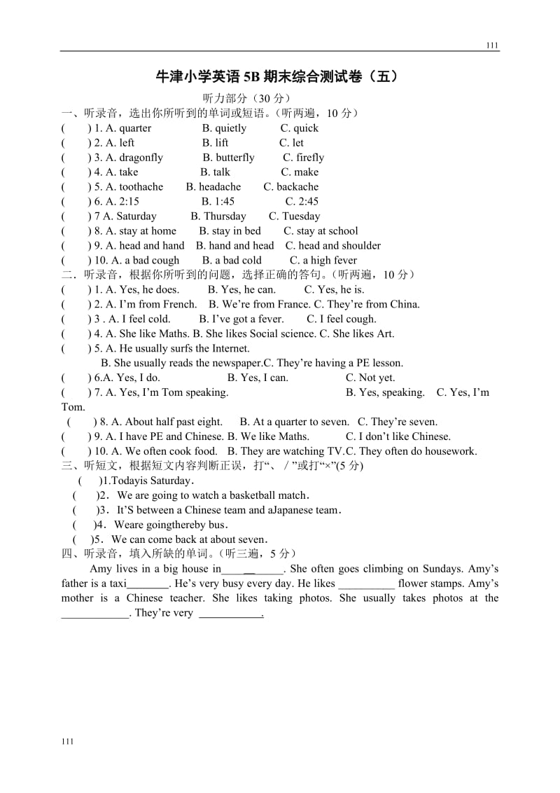 牛津小学英语5B期末测试卷(五)_2_第1页