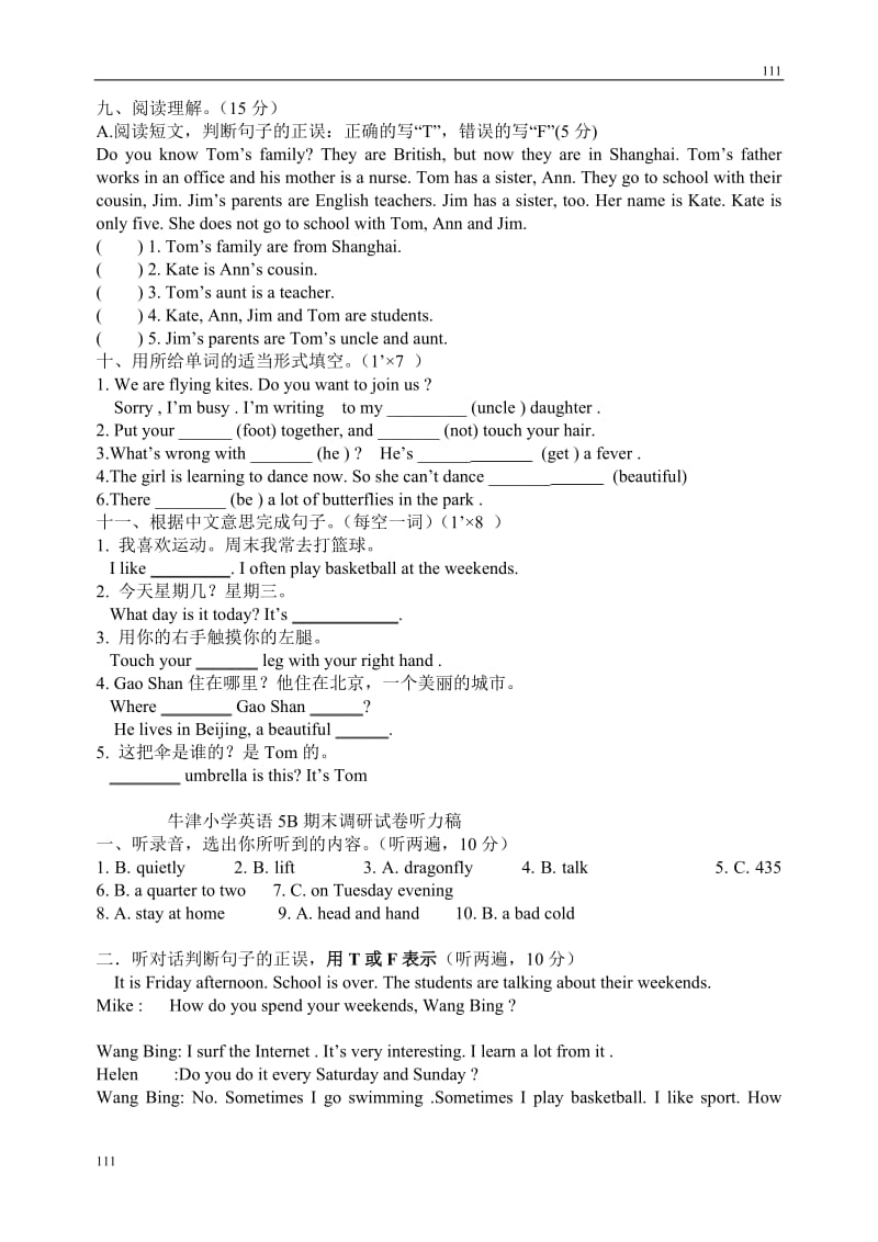 牛津小学英语5B期末测试卷(五)_2_第3页