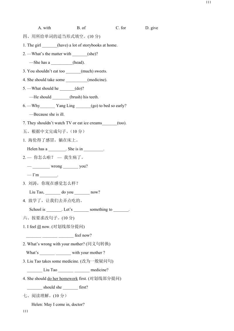 新译林版5B unit4练习卷_第3页